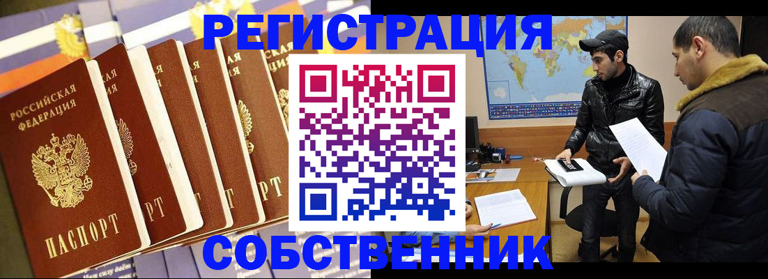 временная регистрация надежно в Подпорожье