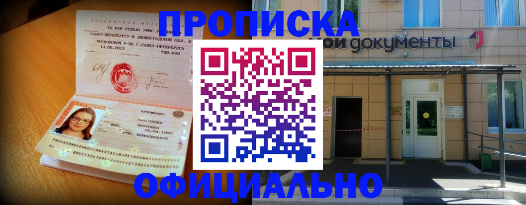 прописка для военкомата в Подпорожье