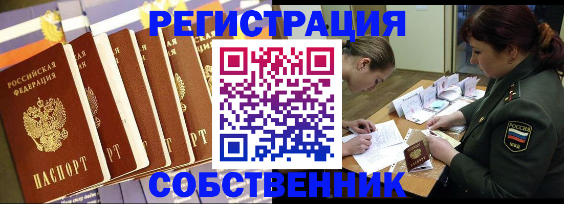 прописка в Подпорожье