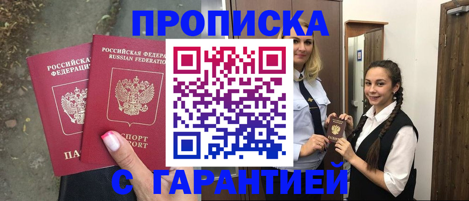 временная регистрация купить в Подпорожье