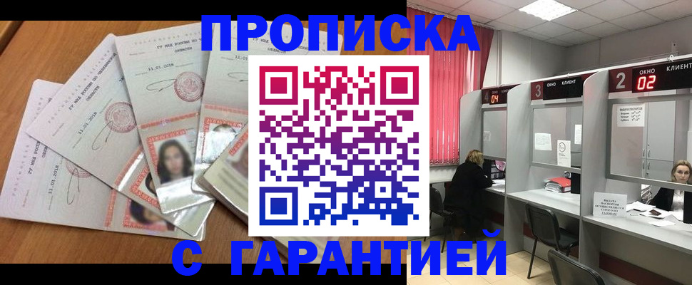 миграционный учет в Подпорожье