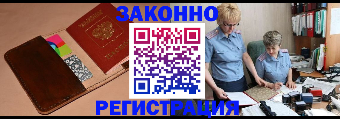 временная регистрация недорого в Подпорожье